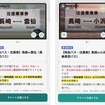 ゼンリンのデジタル観光サービス「STLOCAL」が北九州・雲仙エリアに拡大
