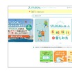 ゼンリンのデジタル観光サービス「STLOCAL」が北九州・雲仙エリアに拡大