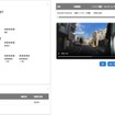 ドラレコのリニューアルで運転中の映像がタブレットなどで随時確認可能に