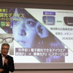 アイウェアにも採用可能な電子調光デバイス