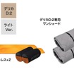 NOYAMAが車中泊セットのレンタルを開始