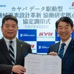 カヤバと東京科学大学の協定調印式