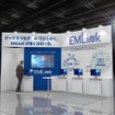 設備保全総合研究所『EMLink』のブースイメージ