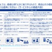 SDVは儲かるのか？～将来を考察する～セミナー資料