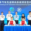 ZFが中国江蘇省張家港市でステアバイワイヤ（SbW）システムの量産化に向けた合意書を締結