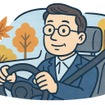 「堅実で真面目、“教科書通り”の運転ができる安定派」のイメージ