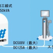 九州電力子会社、EV向け急速充電器を発売