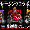 エヴァンゲリオンレーシングコラボバイク