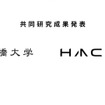 Hacobuが一橋大学と共同研究成果を発表