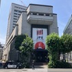 東京証券取引所