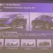 AUTECバージョンも発表