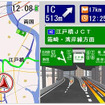 いつもNAVI PND、対応機種を拡大…ゼンリンデータコム