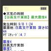 乗換案内NEXTで インフルエンザ情報を提供