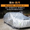 『ジムニーノマド』専用カーカバー