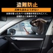『ジムニーノマド』専用カーカバー