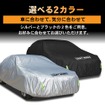 『ジムニーノマド』専用カーカバー