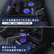 クラフトワークスの初代ホンダ『N-BOX』専用LEDコンソールボックス