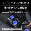 クラフトワークスの初代ホンダ『N-BOX』専用LEDコンソールボックス