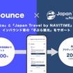 『Bounce』と『Japan Travel by NAVITIME』が連携開始
