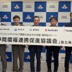 スズキが「静岡環福連携促進協議会」に参画