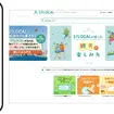 「STLOCAL」スマートフォンとWebサイトのイメージ