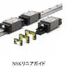NSKのテクノロジー