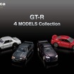 「トミカプレミアム GT-R 4 MODELS Collection」