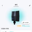 ジゴワッツのスケジュール充電機能