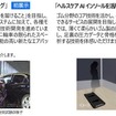 自動二輪車用エアバッグとヘルスケアAIインソール活用の姿勢解析