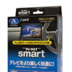 データシステム「TTV437S」（スマートタイプ）