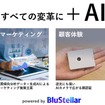 出展コンセプト