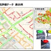 「歩道の安全性評価データ」の表示例