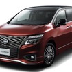 日産 エルグランド 現行モデル