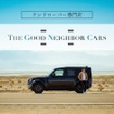 ランドローバー中古車専門店「THE GOOD NEIGHBOR CARS」