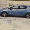 日産 リーフ（初代）当時のカタログ
