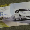 日産 リーフ（初代）当時のカタログ