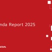 統合報告書「Honda Report 2025」