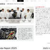 統合報告書「Honda Report 2025」