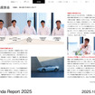統合報告書「Honda Report 2025」