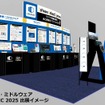 CRI・ミドルウェアがCEATEC 2025に出展予定