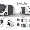 ボディ部門最優秀賞：福田英盛さんの「K-mo-limo 軽自動リムジン × ケモノなノリモノ：ケモリモ」