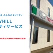 近距離モビリティ「WHILL」をトヨタレンタリース宮崎がセット貸出