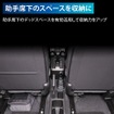 カーメイトの「ジムニー専用 助手席下収納バッグ」
