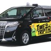 4K大型モニターを設置した特別仕様車「TIMETRIP TAXI（タイムトリップタクシー）」