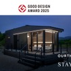 ルクラのトレーラーハウス「OURTH for STAY（アワーズ フォー ステイ）」