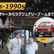 ジャパンモビリティショー2025：タイムスリップ・ガレージ