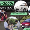 ジャパンモビリティショー2025：タイムスリップ・ガレージ