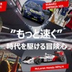 ジャパンモビリティショー2025