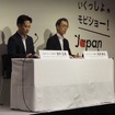 ジャパンモビリティショー2025の内容を発表する、自工会委員会の貝原委員長（向かって右）と次世代モビリティ領域の田中正実領域長