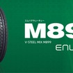 ブリヂストンのトラック・バス用オールシーズンタイヤ「M899」